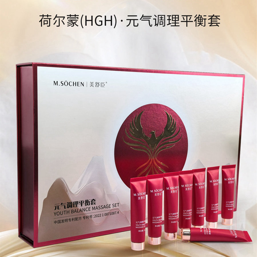 荷爾蒙元氣平衡調(diào)理套裝